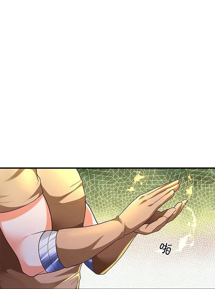 Immortal Daddy Xianzun chapter 272